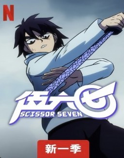 Scissor Seven temporada 1