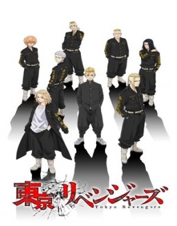 Tokyo Revengers